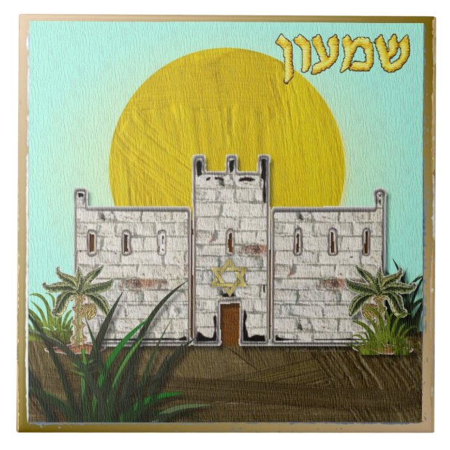 Judaica 12 Tribes Of Israel Simeon Art Print Tile (Front)