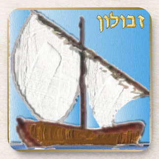 Judaica 12 Tribes Of Israel Zebulun Art Coaster