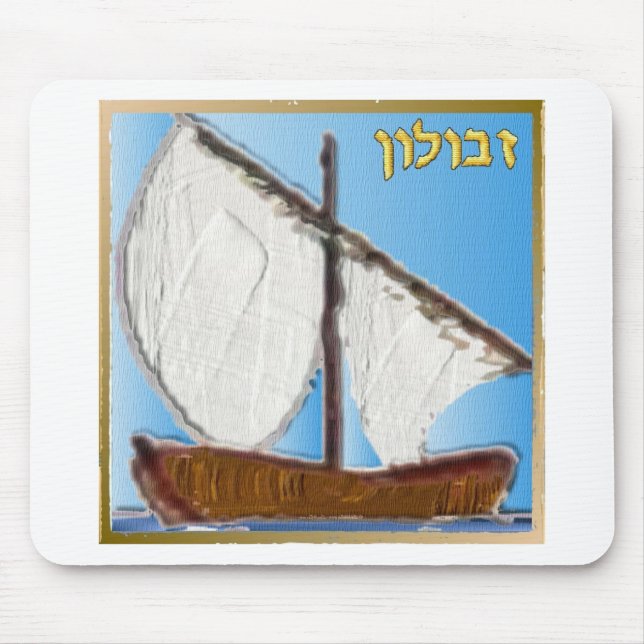 Judaica 12 Tribes Of Israel Zebulun Art Mouse Pad (Front)