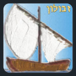 Judaica 12 Tribes Of Israel Zebulun Art Square Sticker<br><div class="desc">You are viewing The Lee Hiller Design Collection. Apparel,  Gifts & Collectibles Lee Hiller Photography or Digital Art Collection. You can view her Nature photography at http://HikeOurPlanet.com/ and follow her hiking blog within Hot Springs National Park.</div>