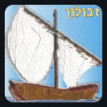 Judaica 12 Tribes Of Israel Zebulun Art Square Sticker<br><div class="desc">You are viewing The Lee Hiller Design Collection. Apparel,  Gifts & Collectibles Lee Hiller Photography or Digital Art Collection. You can view her Nature photography at http://HikeOurPlanet.com/ and follow her hiking blog within Hot Springs National Park.</div>