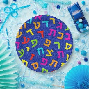 Judaica Paper Plates - Tableware - Hebrew Letters 