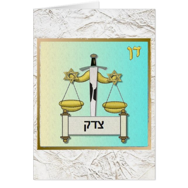 Judaïque 12 Tribus Israël Dan (Devant)