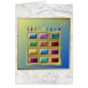 Judaïque 12 tribus Israël Levi