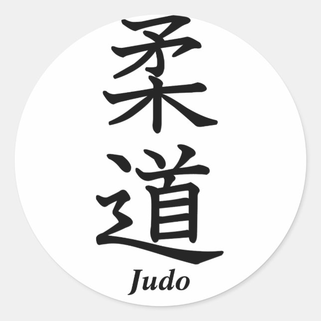 Judo Classic Round Sticker (Front)