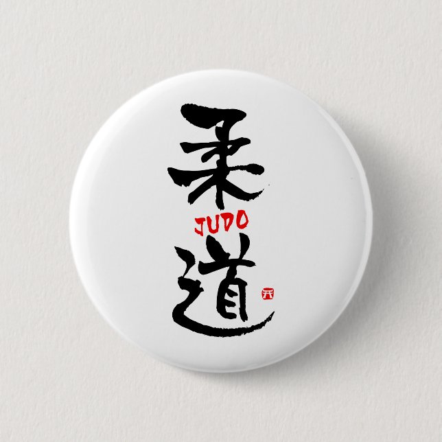 Judo-KANJI 2 Inch Round Button (Front)