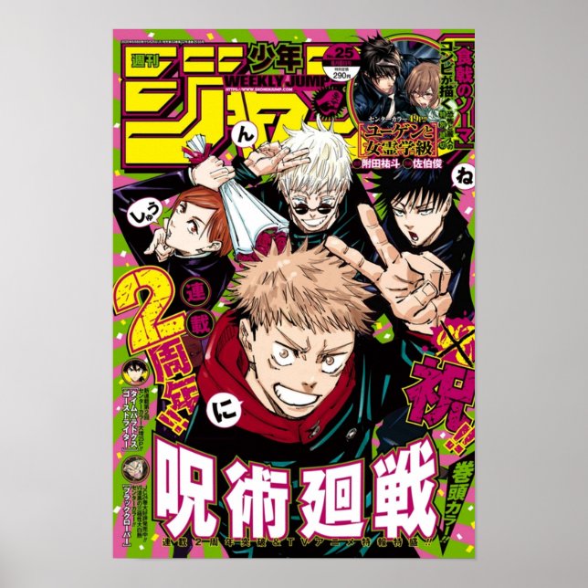 Jujutsu Kaisen Manga Cover Poster (Front)
