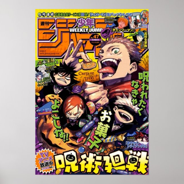 Jujutsu kaisen shonen jump Halloween cover 47 octo Poster (Front)
