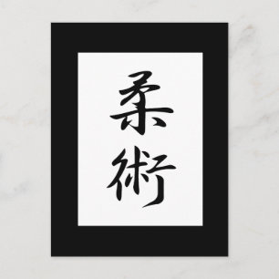 Jujutsu Kanji Postcard