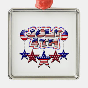 July 4th Stars Metal Ornament