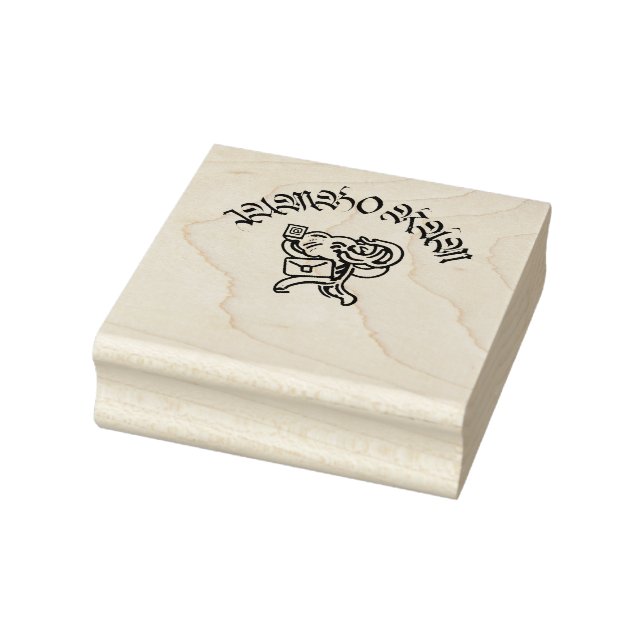 Jumbo Ram Rubber Stamp (Stamp)