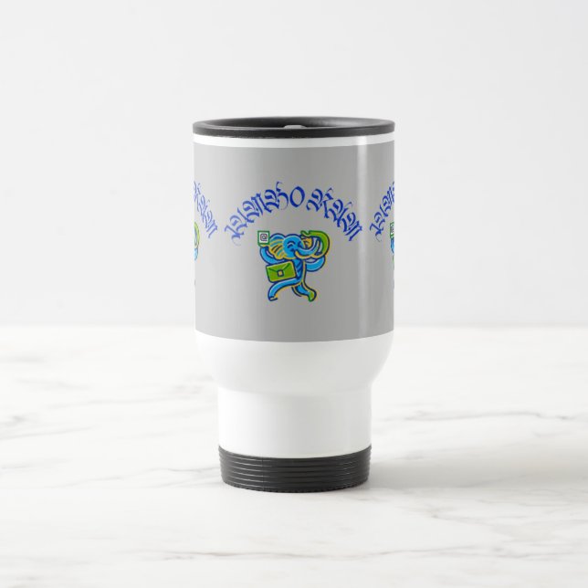 Jumbo Ram Travel Mug (Center)