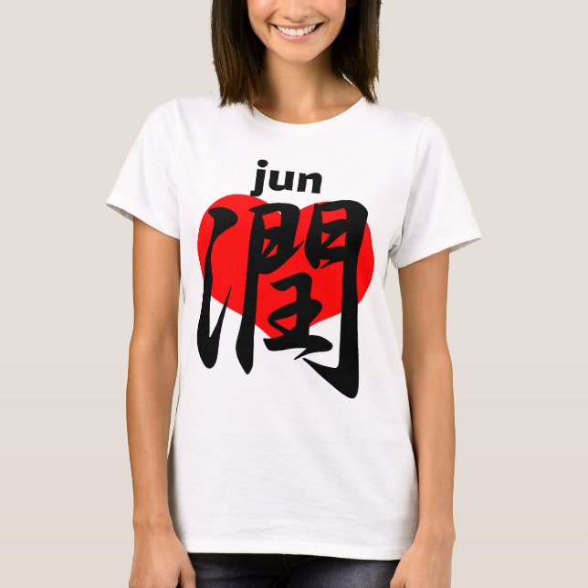 Jun Aijun T-Shirt (Front)