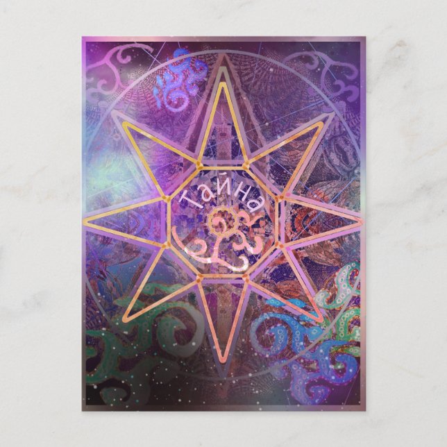Junction Card No 50: Secret Nebula Star Map (Front)