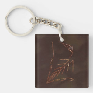 Jurassic Fossil Keychain