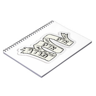 Justice Shall You Pursue - Tzedek, Tzedek Tirdof Notebook