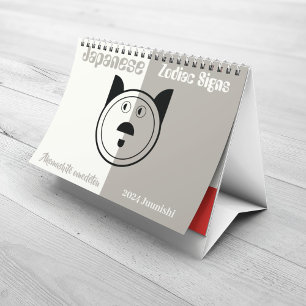 Juunishi Essence: Zodiac Animals with Kanji Names Calendar
