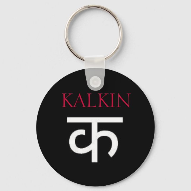 K2 KEYCHAIN (Front)