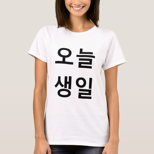 K-Birthday T-shirt (Front)