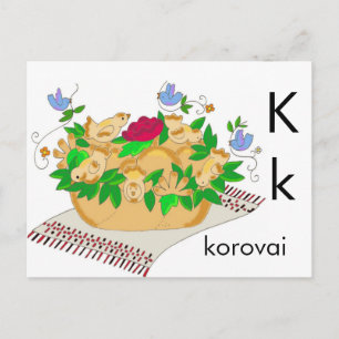 K is for Korovai Postcard