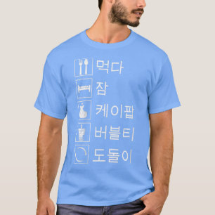 K-Pop Bubble Tea K-Pop  T-Shirt