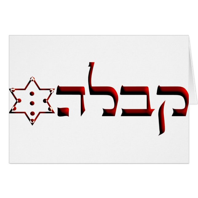 Kabbalah (Front Horizontal)