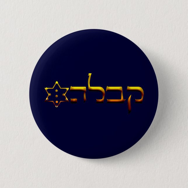 Kabbalah 2 Inch Round Button (Front)