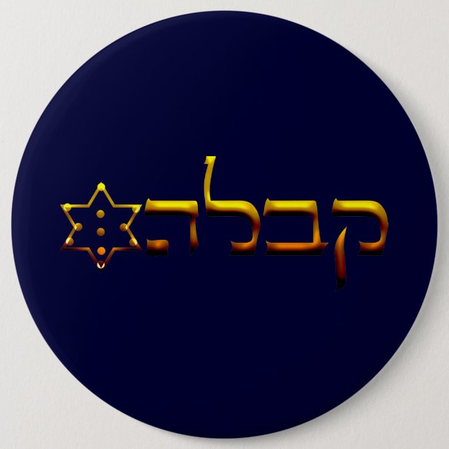 Kabbalah 6 Inch Round Button (Front)