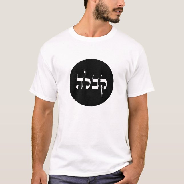 kabbalah in hebrew T-Shirt (Front)