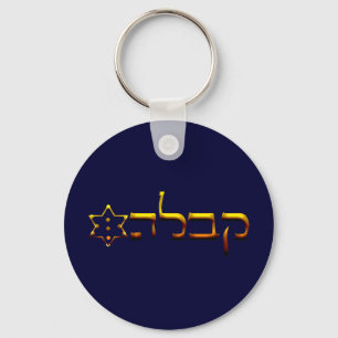 Kabbalah Keychain