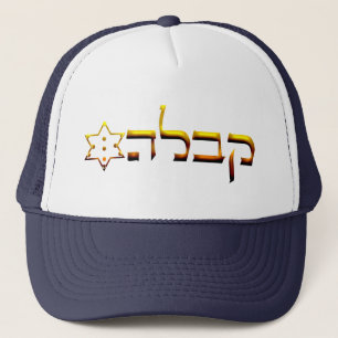 Kabbalah Trucker Hat
