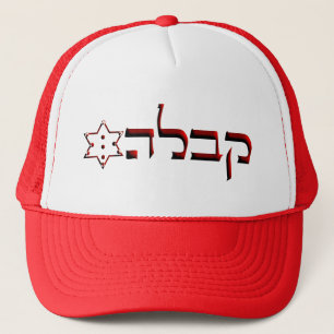 Kabbalah Trucker Hat