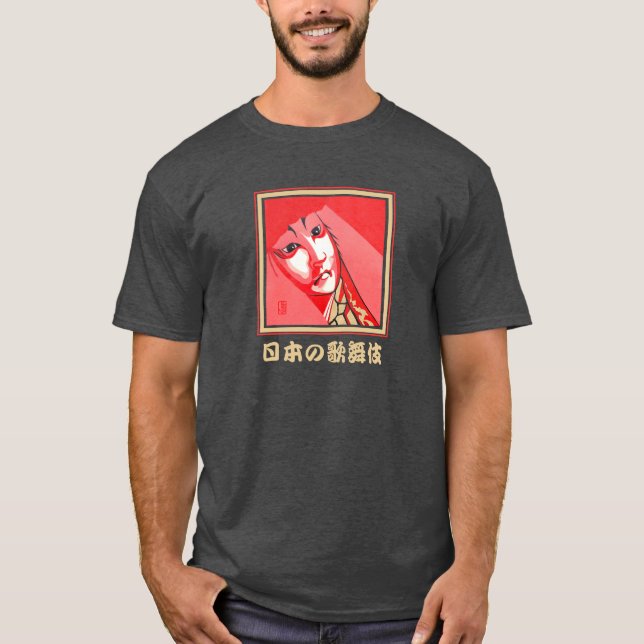 Kabuki Men's Basic Charcoal Grey T-Shirt (Front)