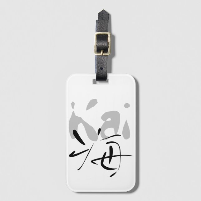 KAI-Your firstname in Japanese Kanji Luggage Tag (Front Vertical)