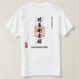 Kaizen Gōjūkan IKGA Kata List Minimal Dōjō T-Shirt