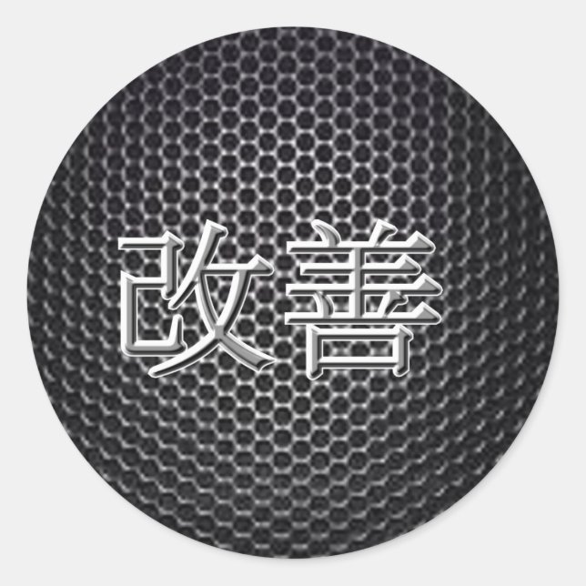 Kaizen (Improvement) Classic Round Sticker (Front)