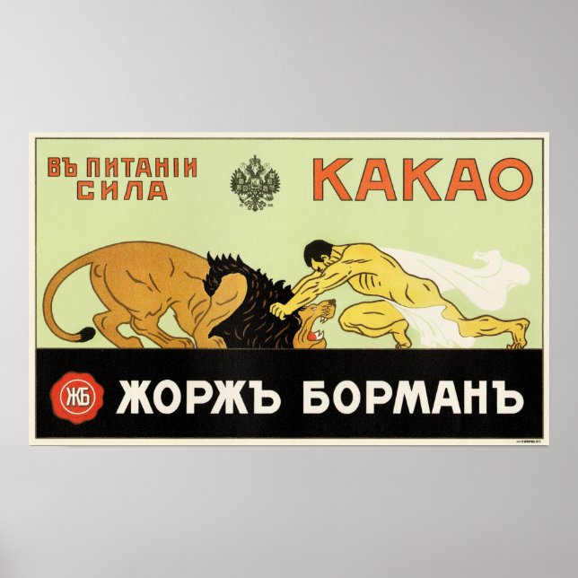 KAKAO Strength is in Nourishment Russia Beverage Poster (Front)