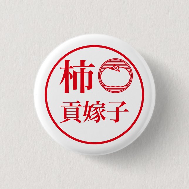 Kaki Kukeko / Persimmon Kukeko 1 Inch Round Button (Front)