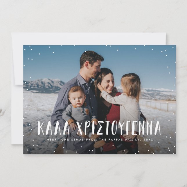 Kala Christouyenna Greek Christmas photo Holiday Card (Front)