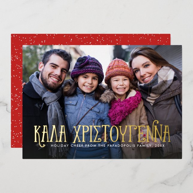 Kala Christouyenna Greek three photo Christmas Foil Holiday Card (Front/Back)