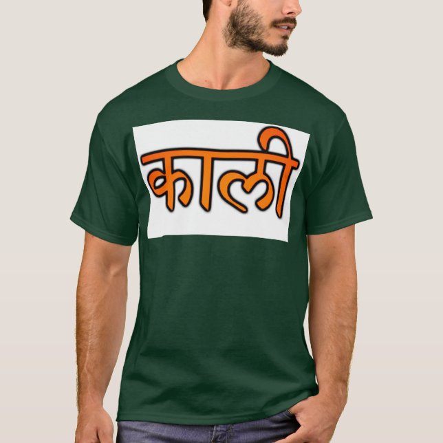Kali Forest Tee w/name only (Front)