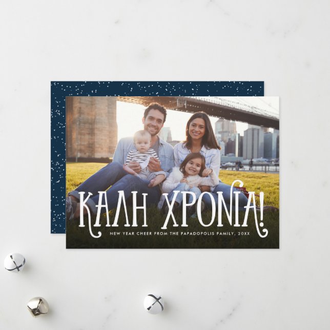 Kali Xronia Greek Happy New Year photo card (Front/Back In Situ)