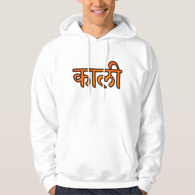Kali Yantra Hooded Sweatshirt (Front)