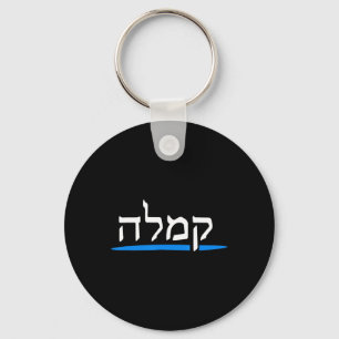Kamala Harris 2024 Hebrew Jews Vote For Kamala Pre Keychain