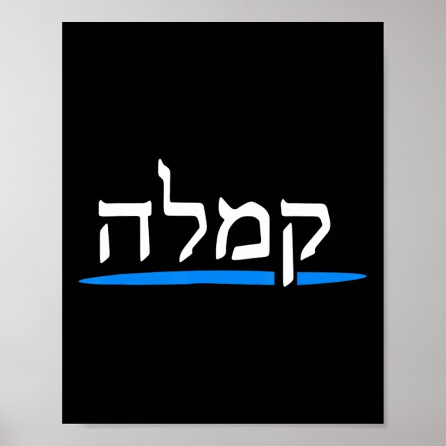 Kamala Harris 2024 Hebrew Jews Vote For Kamala Pre Poster (Front)