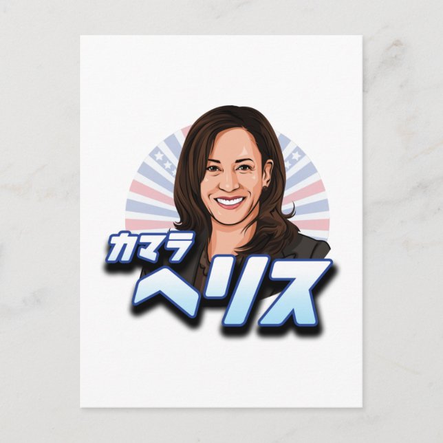 Kamala Harris Japanese Katakana Postcard (Front)