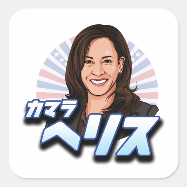 Kamala Harris Japanese Katakana Square Sticker (Front)