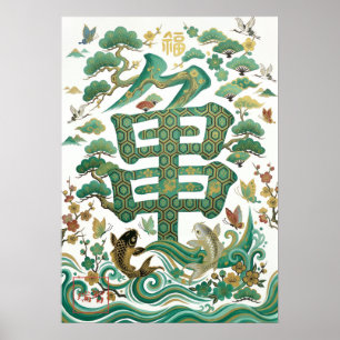 Kame: Longevity & Wisdom Art260050006 Poster