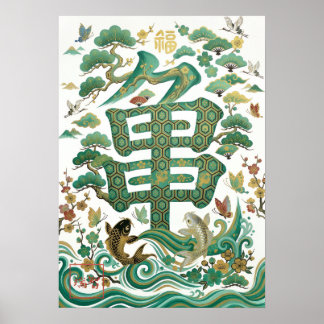 Kame: Longevity & Wisdom Art260050006 Poster
