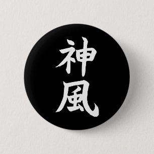Kamikaze 2 Inch Round Button